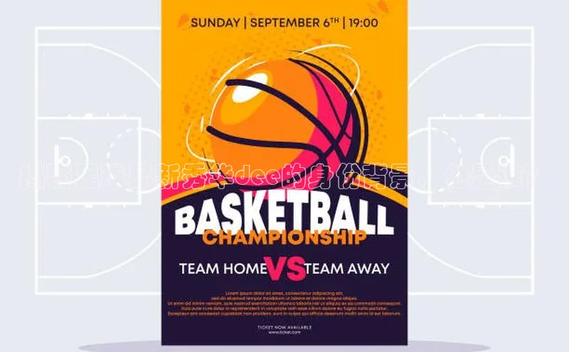 天辰登录连接金山办公揭秘足球界新秀华dee的身份背景，他是谁？