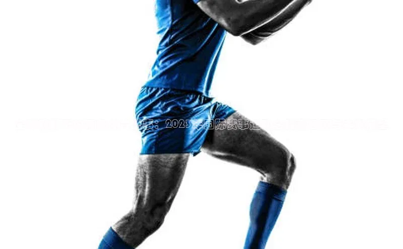 天辰平台测速登录百度游戏开放平台全球视野下的顶级体育盛事：2023年国际赛事运动会精彩回顾与未来展望