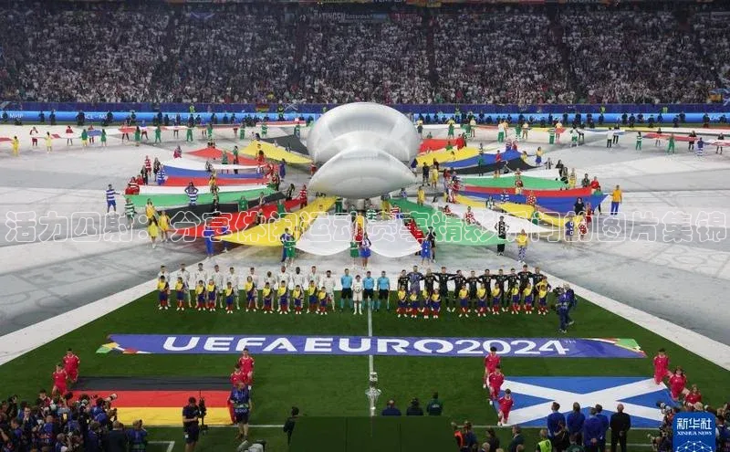 活力四射：分享休闲运动赛事精彩瞬间的图片集锦