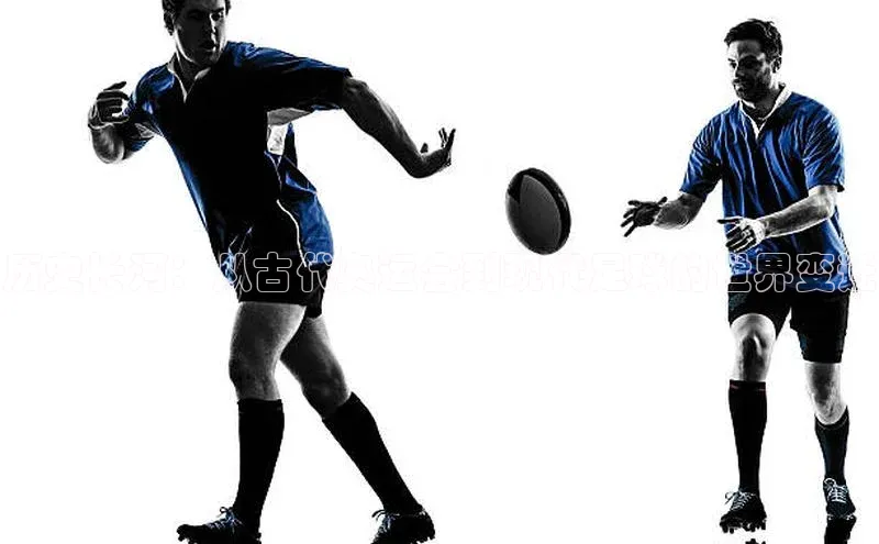 历史长河：从古代奥运会到现代足球的世界变迁