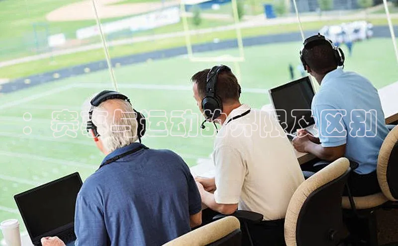 ：赛事与运动的界限及区别